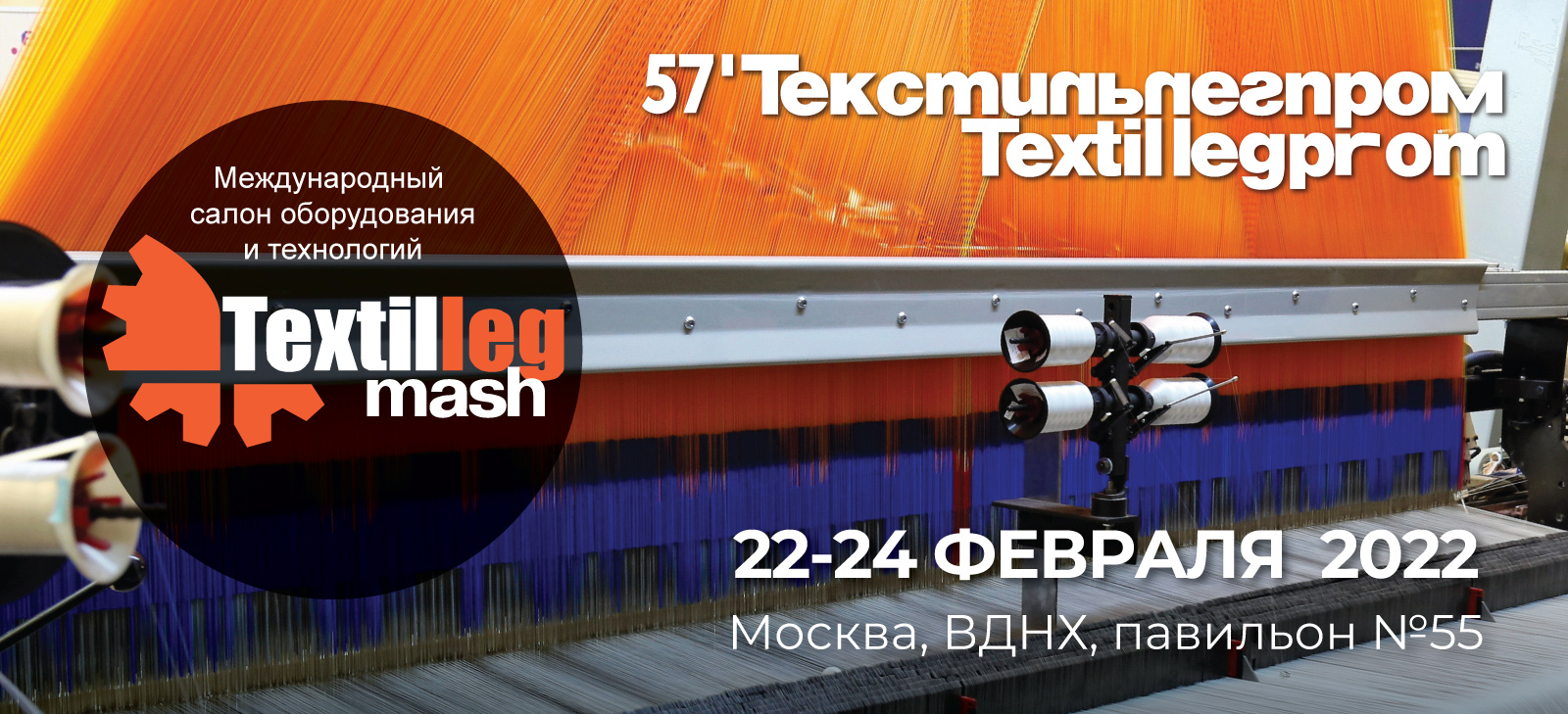 ТЕКСТИЛЬЛЕГПРОМ 17 - 20 сентября 2024, МВЦ «КРОКУС ЭКСПО» - Официальный сайт  организатора АО «Текстильэкспо» - ТЕКСТИЛЬЛЕГПРОМ 17 - 20 сентября 2024,  МВЦ «КРОКУС ЭКСПО» - Официальный сайт организатора АО «Текстильэкспо»