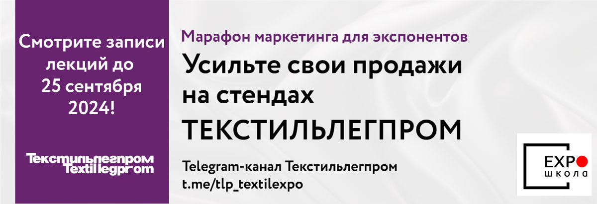 Марафон маркетинга для экспонентов